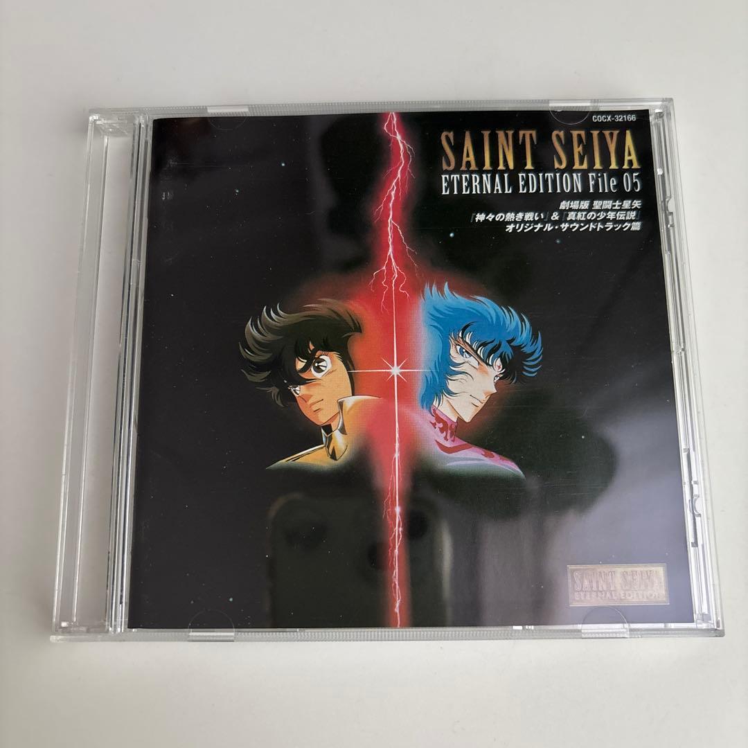 アニメ SAINT SEIYA ETERNAL EDITION File 05&06
