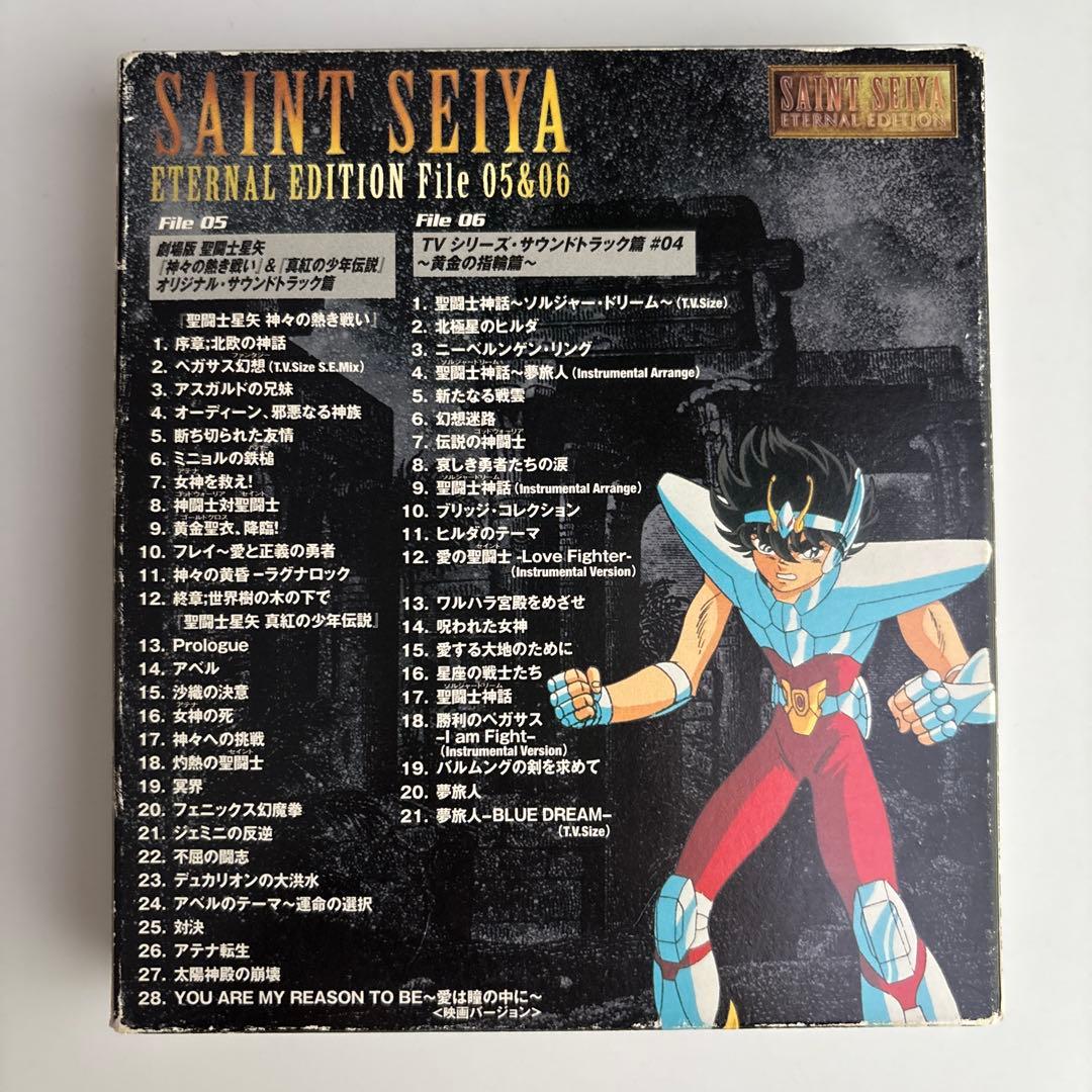 アニメ SAINT SEIYA ETERNAL EDITION File 05&06