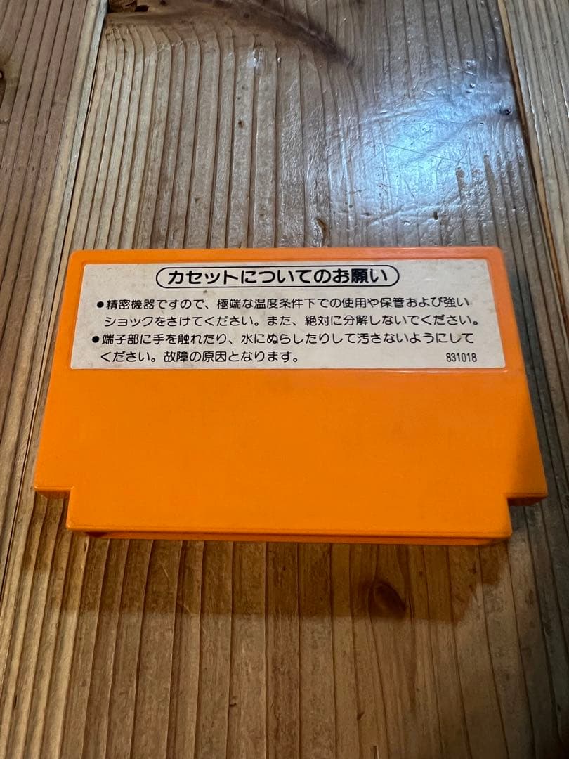 ファミコン　初代マリオブラザーズ　カセット　レトロゲーム　ソフト