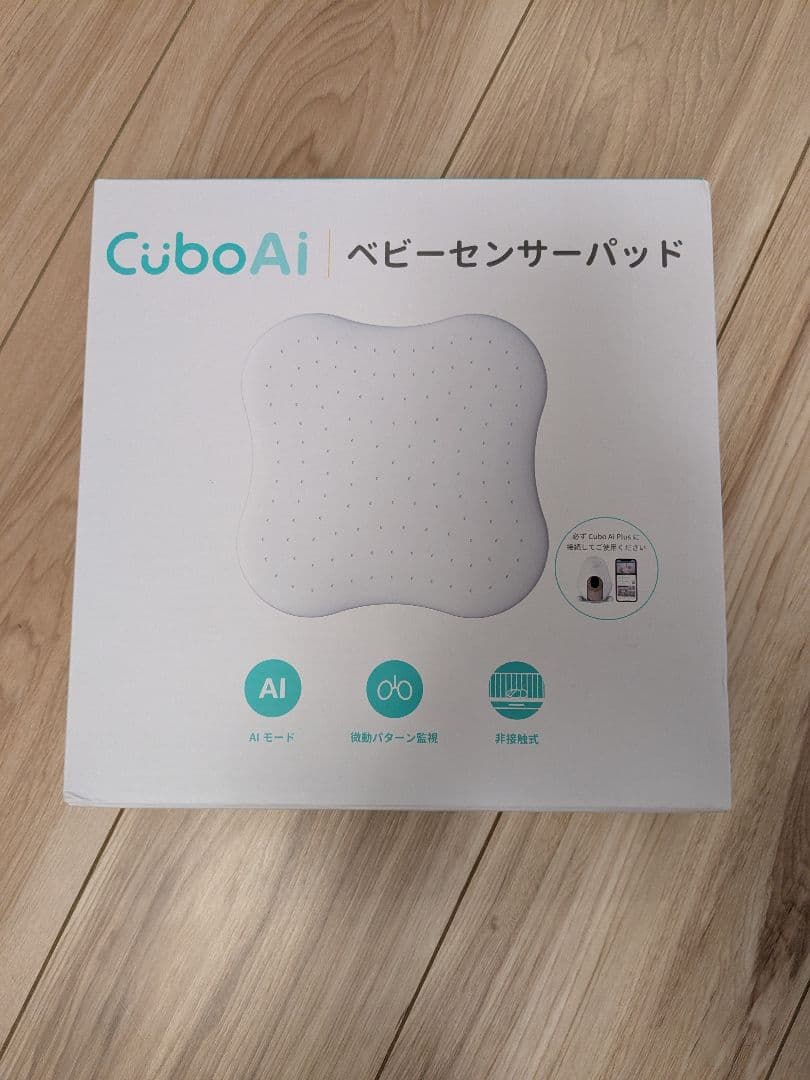 【美品】CuboAi ベビーセンサーパッド