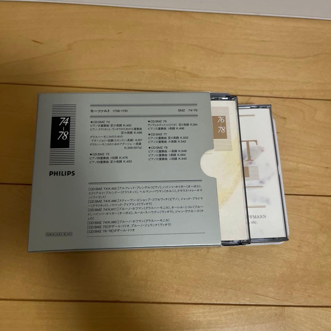 モーツァルト全集7 CDと本