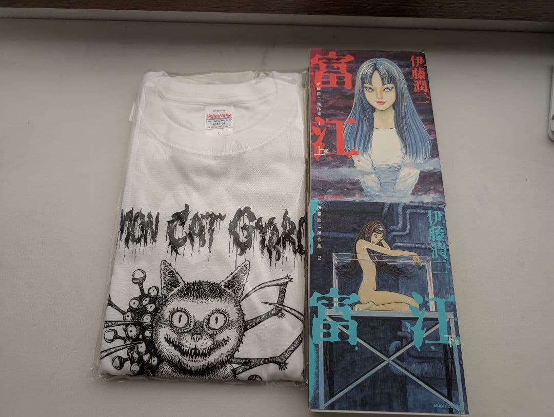 『富江』 上下巻 + ホラーな猫“ギャロン” Tシャツ　伊藤潤二