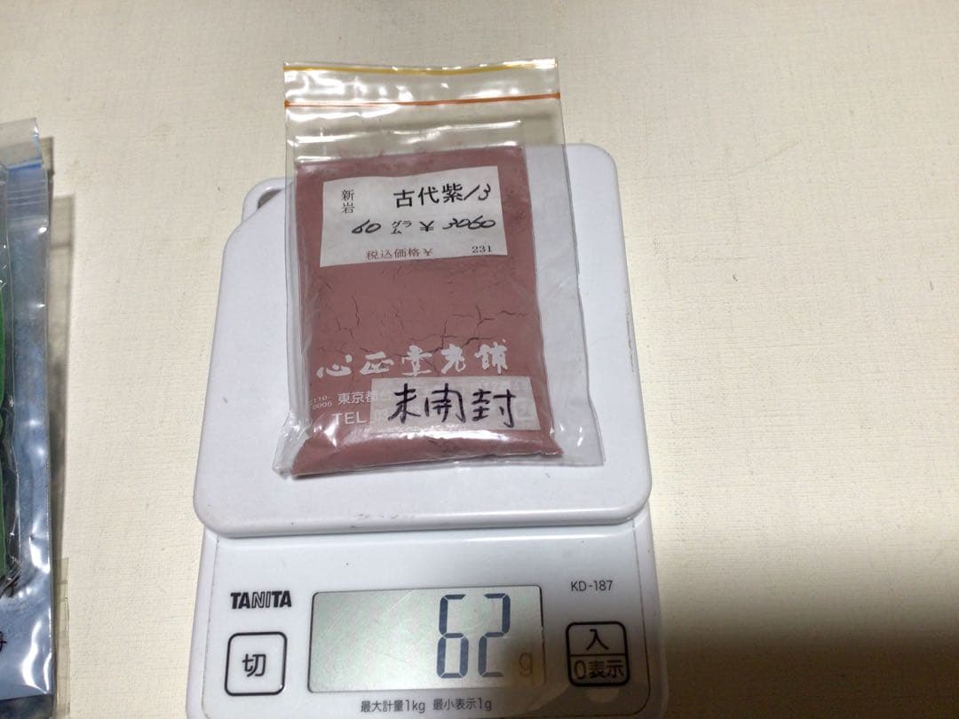 岩絵具　13個 13色