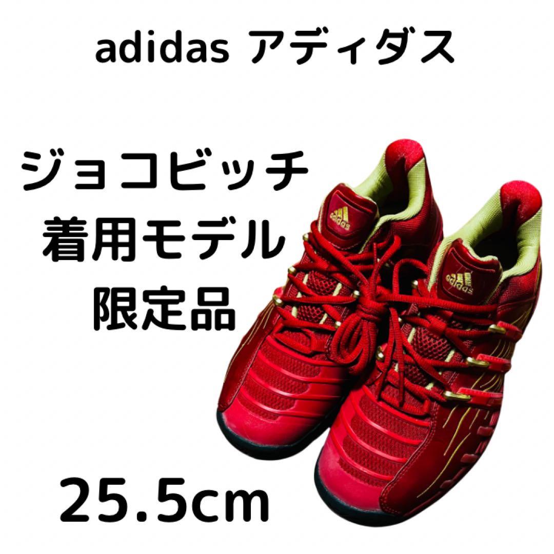 限定品　アディダス　アディバリケード4 25.5cm テニスシューズ