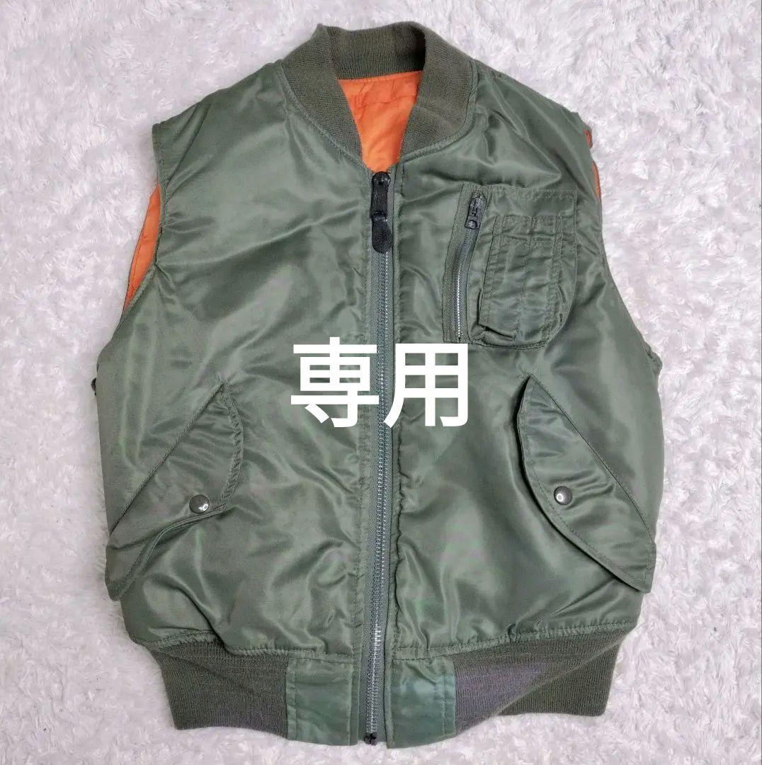 米軍実物 MA-1 ベスト フライトジャケット リバーシブル USAF