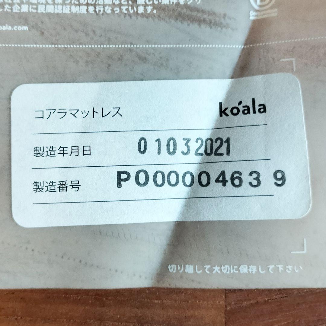 【匿名配送たのめる便】コアラマットレス ダブルサイズ