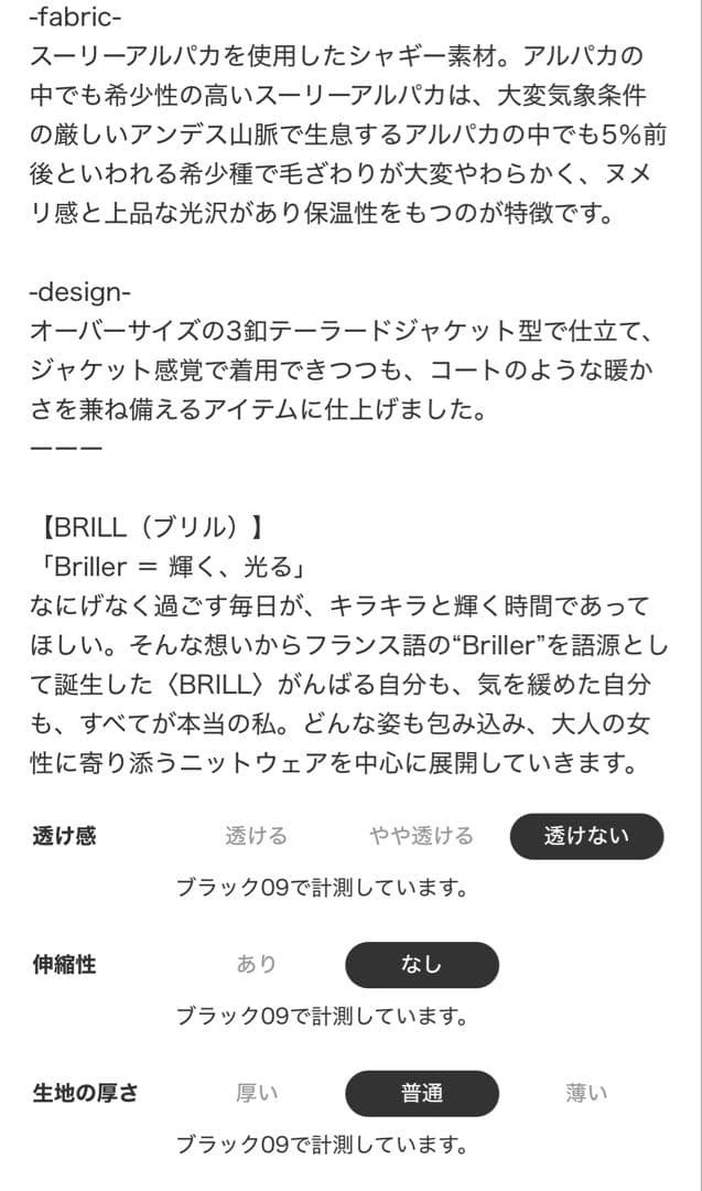 【定価60%オフ】黒 シャギーオーバーコート ブリル BRILL