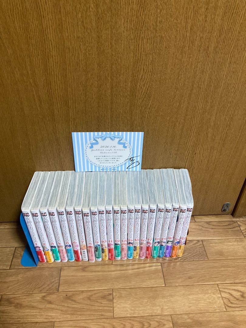 女神のカフェテラス 全巻セット ポストカード付