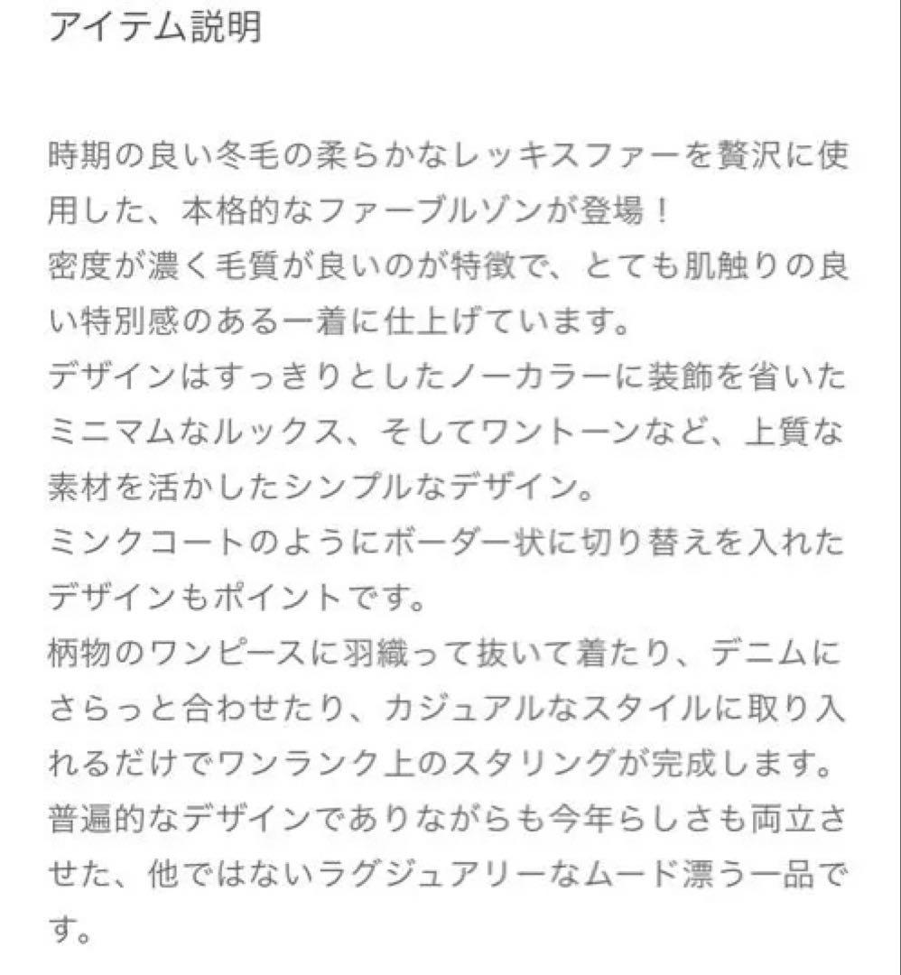 グレースコンチネンタル　リバーシブルノーカラーレッキスブルゾン　一回短時間使用