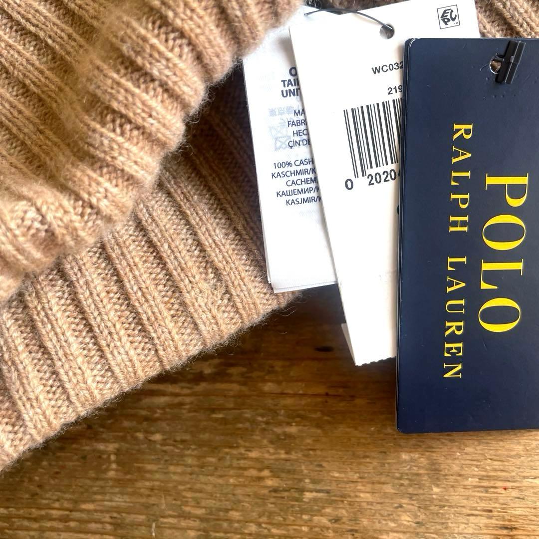 新品 ラルフローレン カシミヤ100% ケーブル ニット帽 ポンポン キャップ
