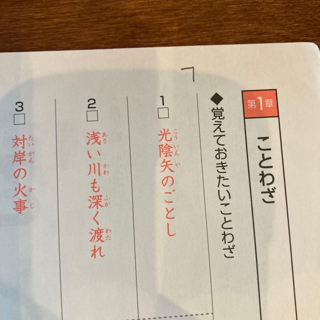 【書き込みなし・赤シートあり】　言葉ナビ 上巻・下巻 セット