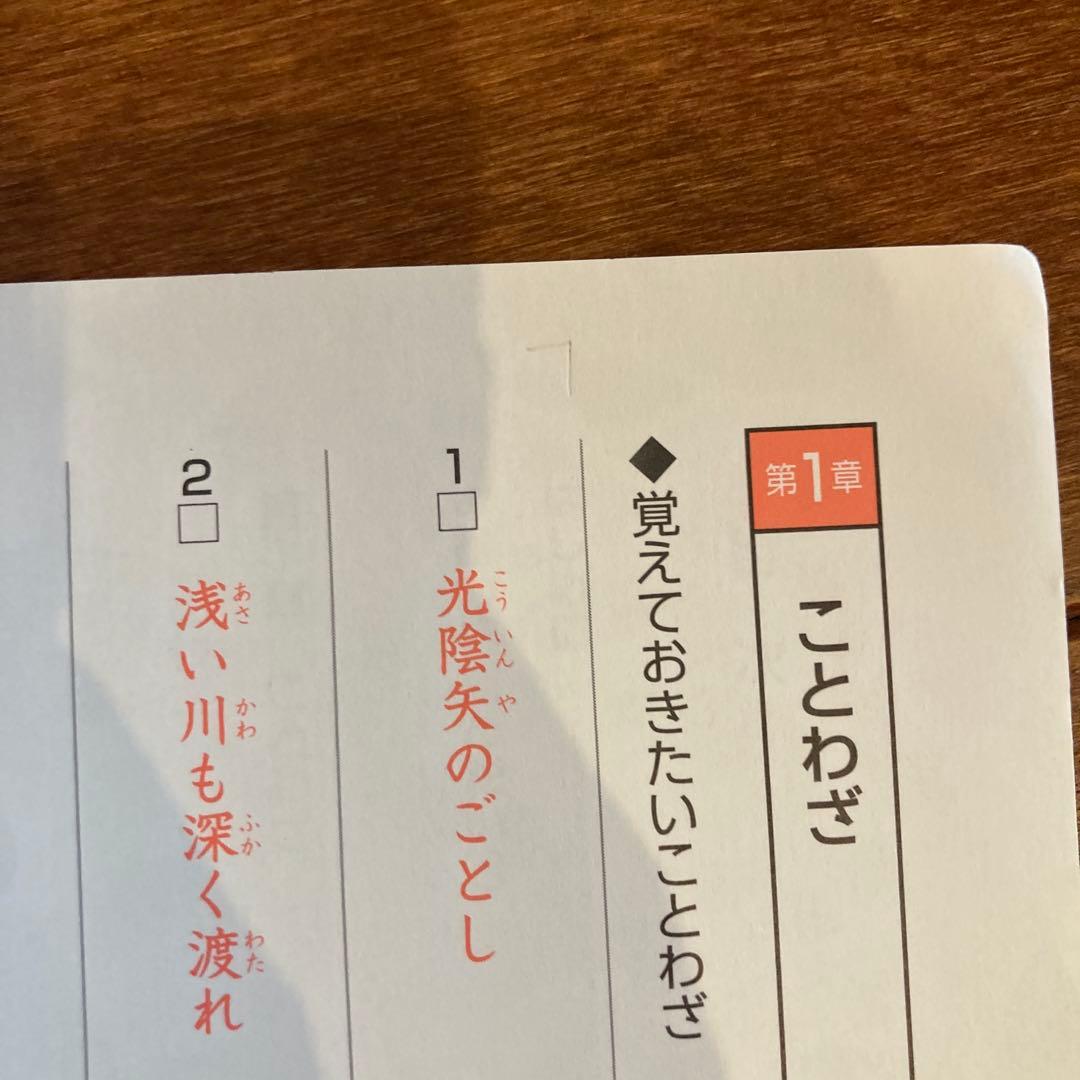 【書き込みなし・赤シートあり】　言葉ナビ 上巻・下巻 セット