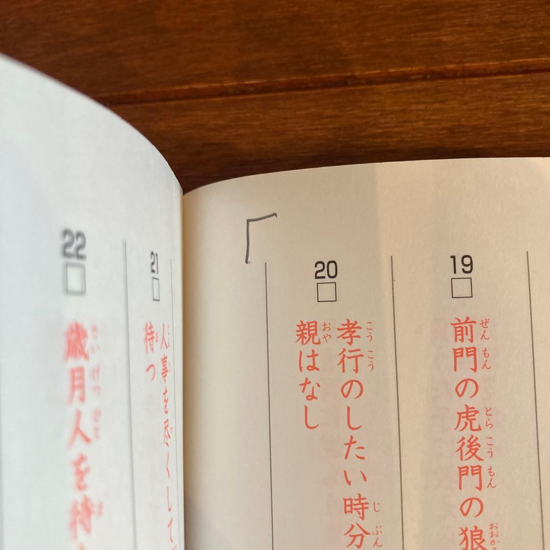 【書き込みなし・赤シートあり】　言葉ナビ 上巻・下巻 セット
