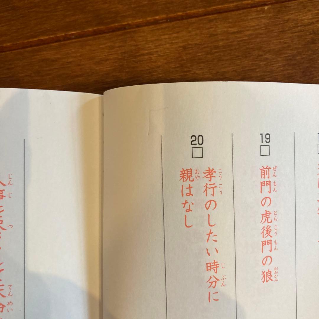 【書き込みなし・赤シートあり】　言葉ナビ 上巻・下巻 セット