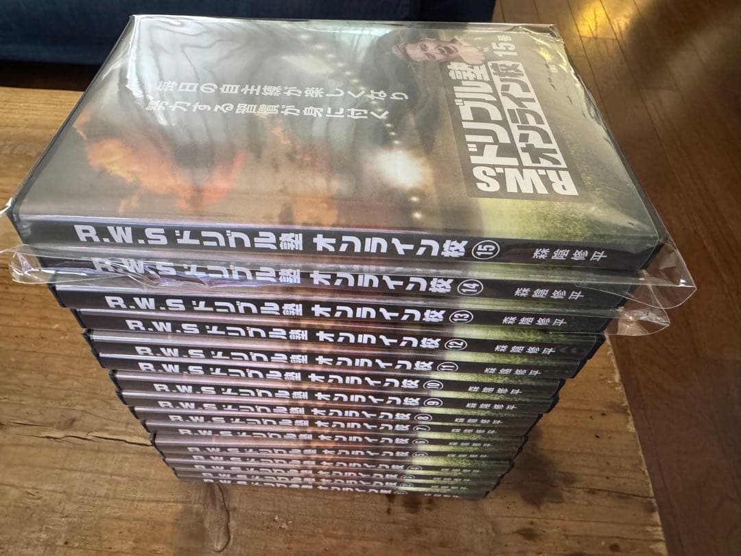 R.W.S. ドリブル塾　オンライン校DVD 全15巻セット