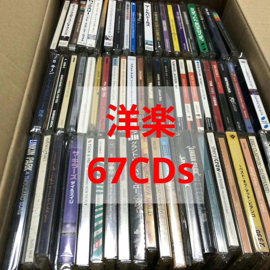 洋楽CD 67作品 まとめ売り 70s 80s 90s 00s 他