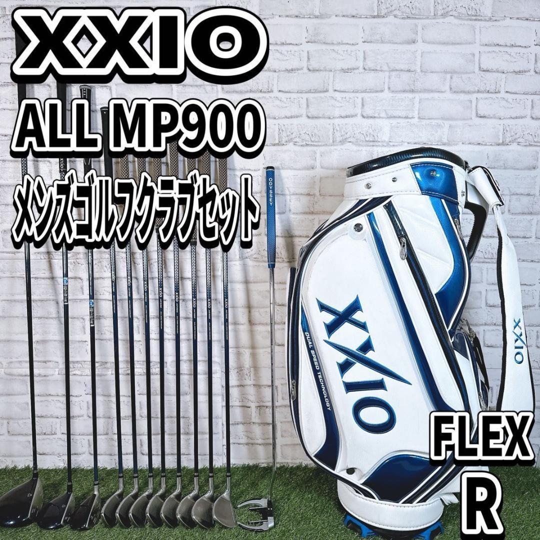 ゼクシオ MP900 メンズ ゴルフセット キャディバッグ付き 右 XXIO R