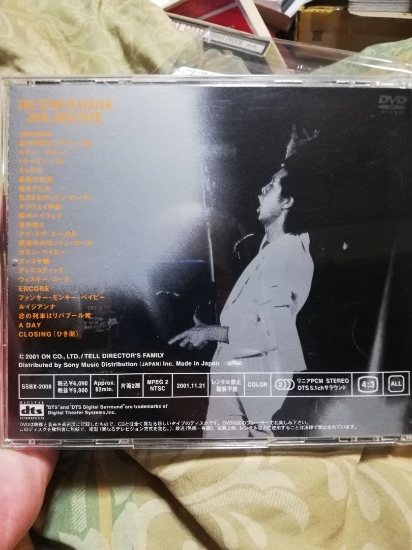 シ*イ様 矢沢永吉/THE STAR IN HIBIYA DVD&CD 計3ディ