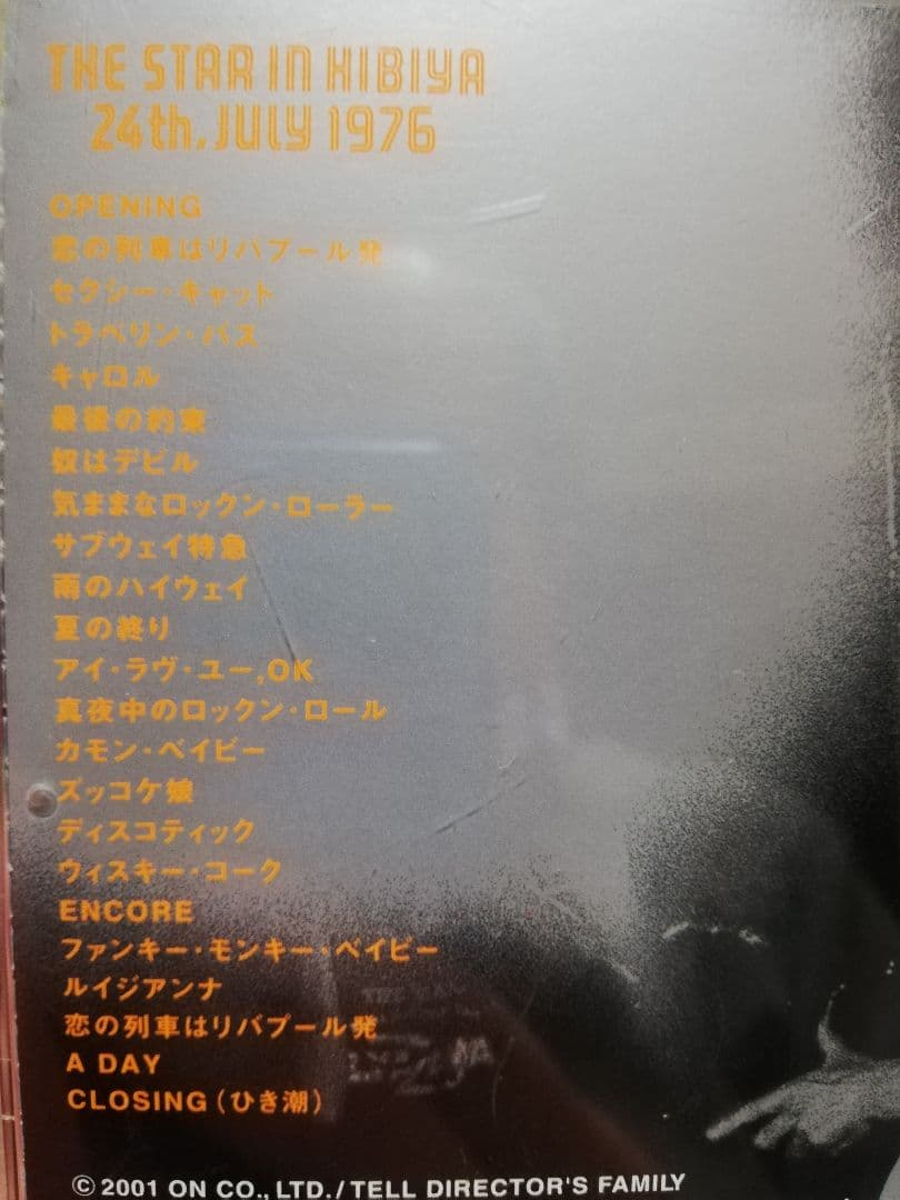 シ*イ様 矢沢永吉/THE STAR IN HIBIYA DVD&CD 計3ディ