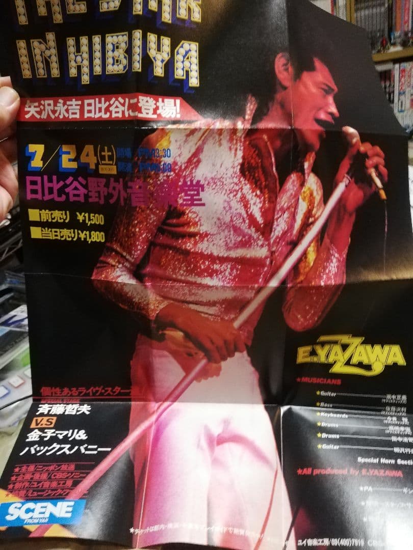 シ*イ様 矢沢永吉/THE STAR IN HIBIYA DVD&CD 計3ディ