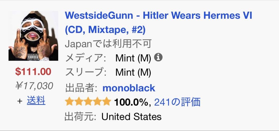 Westside Gunn HWH Ⅵ CD