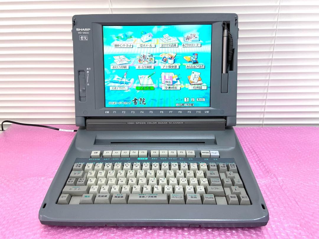 【画面きれい！印字良好！良品！】希少！シャープ ワープロ 書院 WD-M900