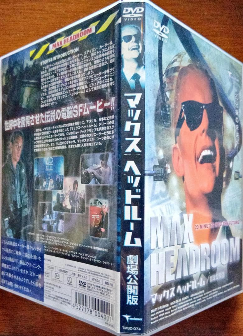 マックスヘッドルーム 劇場公開版 マットフリューワー カルト アートオブノイズ