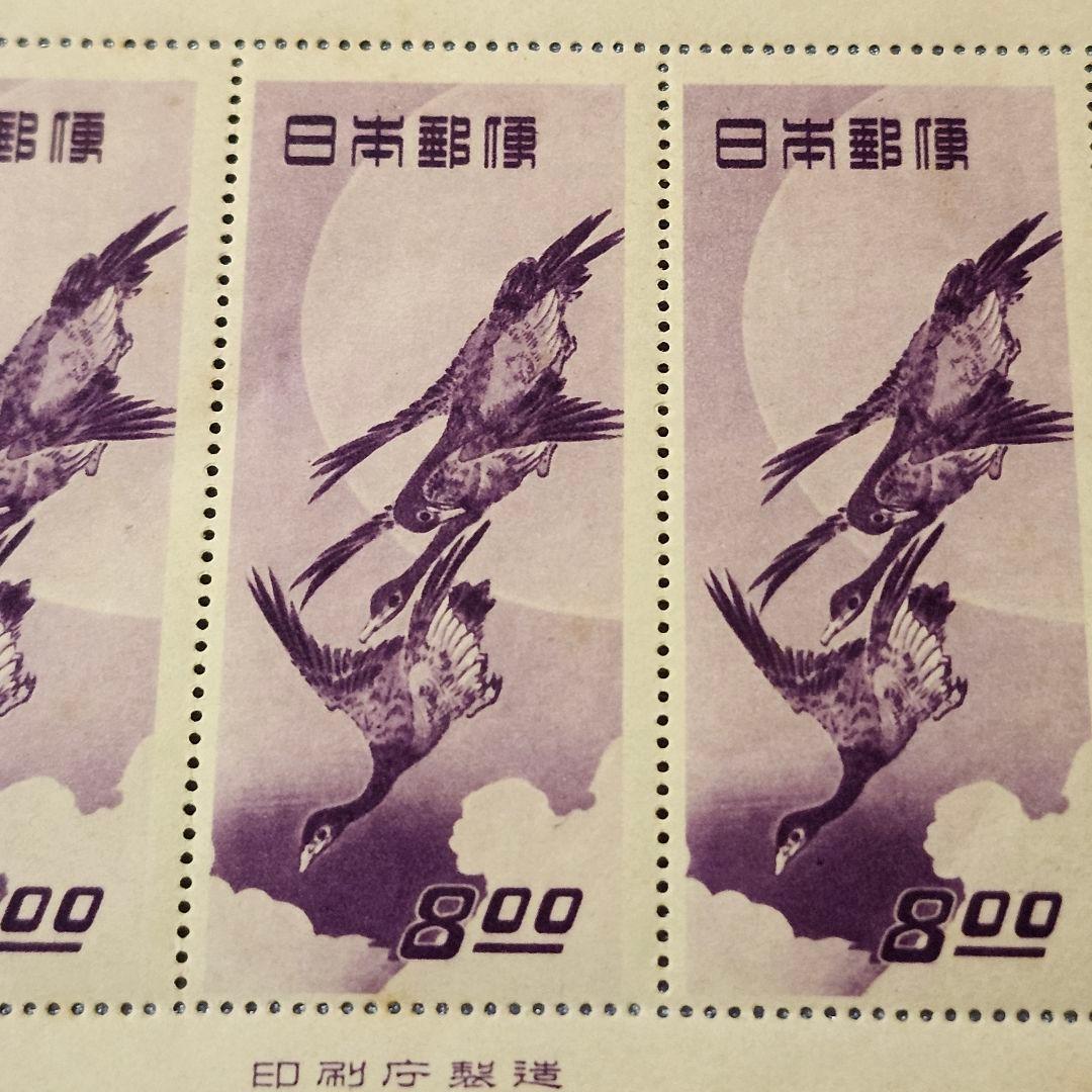 切手趣味週間 郵便週間記念切手 月に雁 5面小型シート