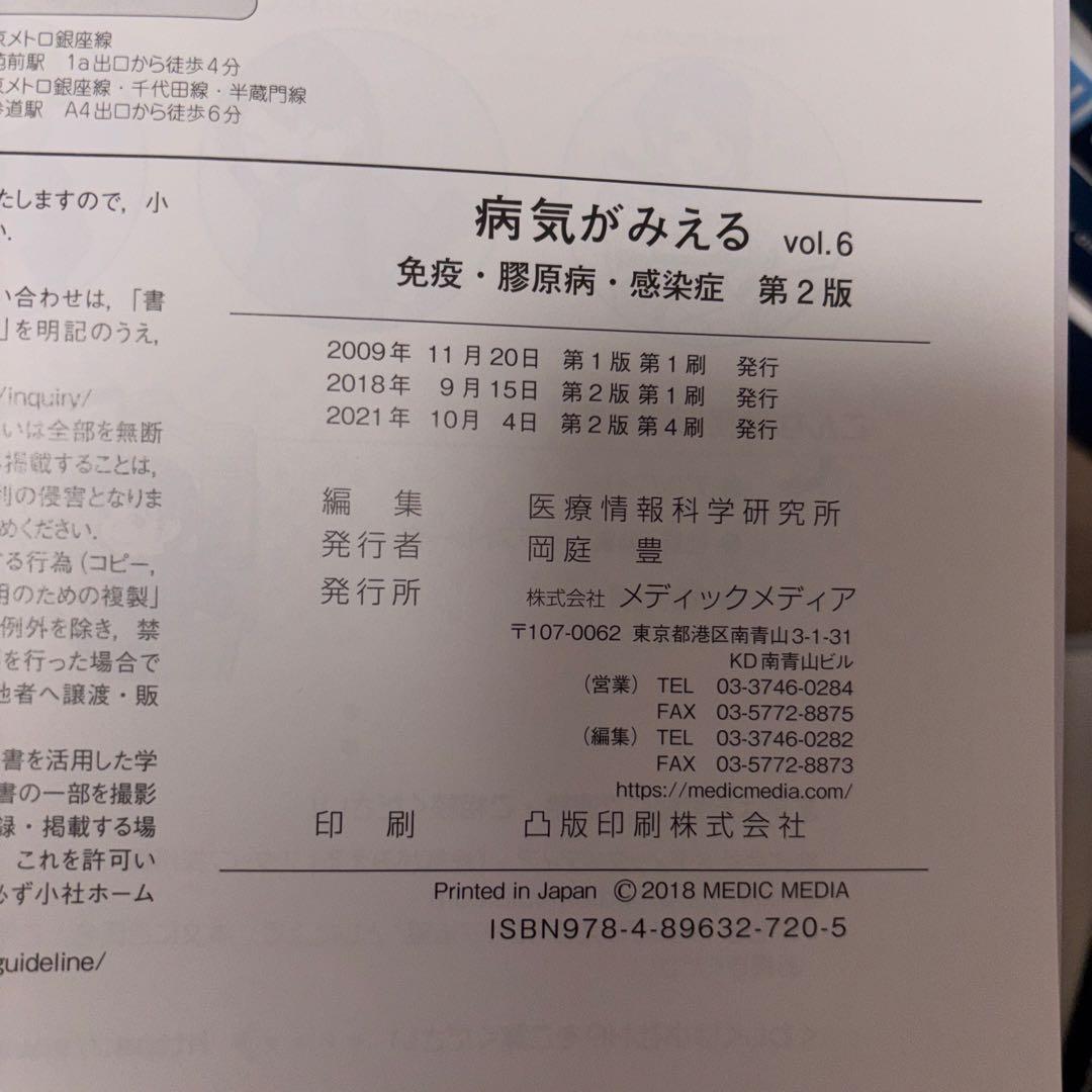 【病気がみえる】　【全巻セット】vol.1-15