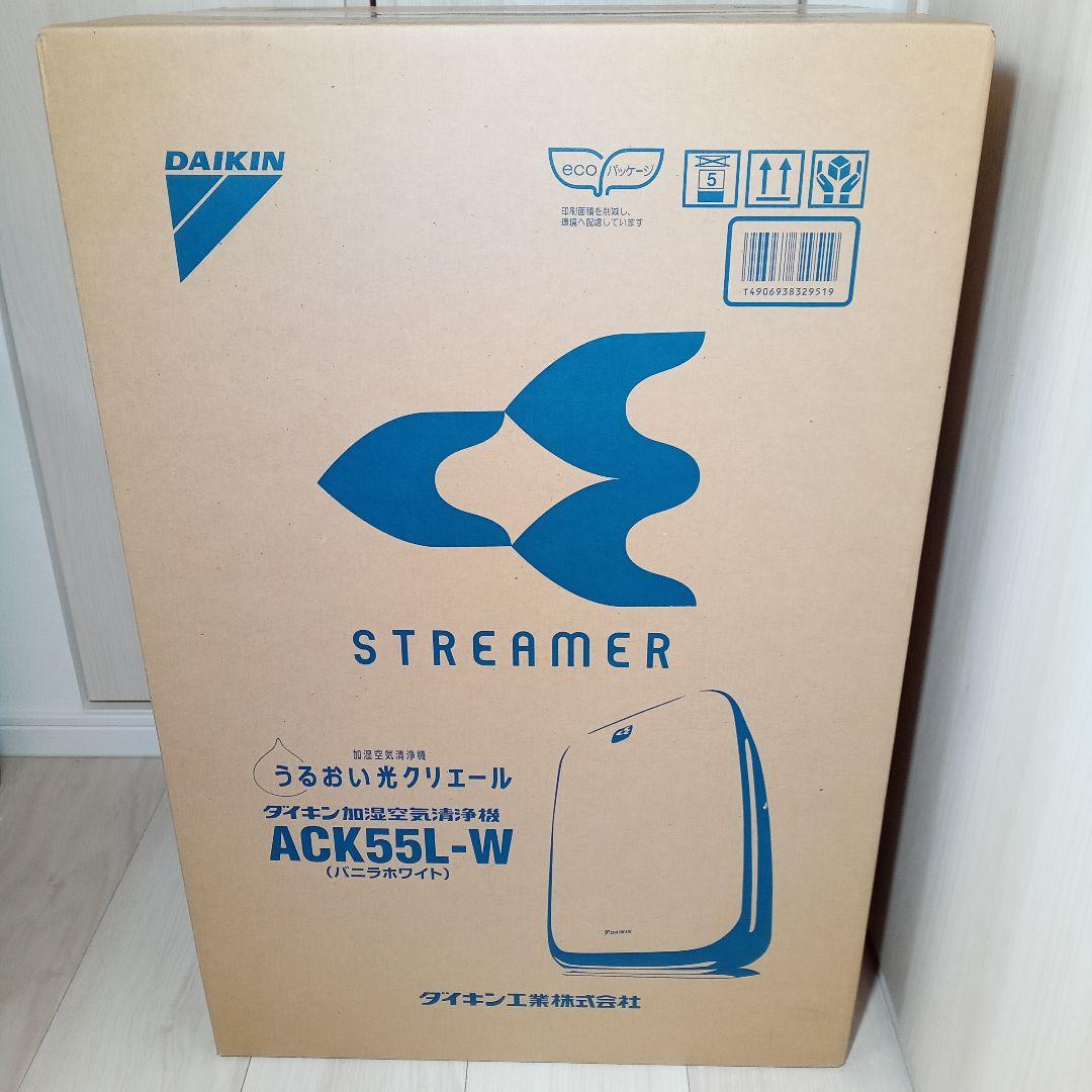 【未開封】ダイキン 加湿空気清浄機 ACK55L-W
