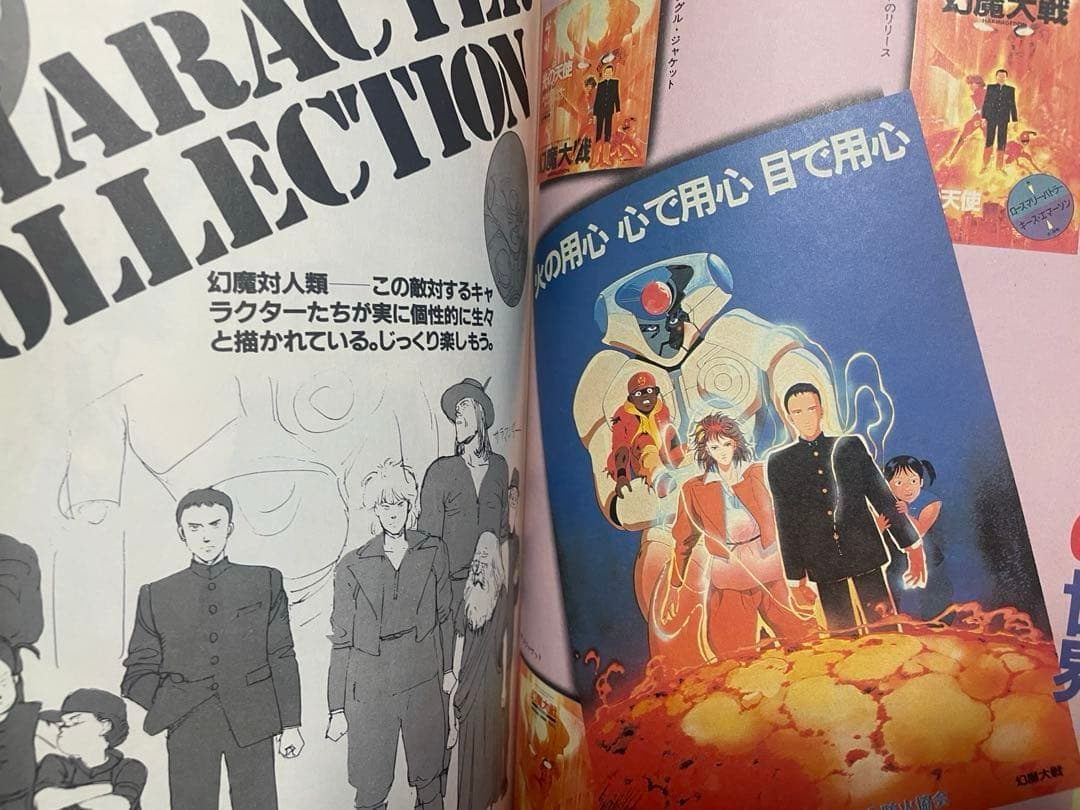 大友克洋　幻魔大戦関連３冊セット