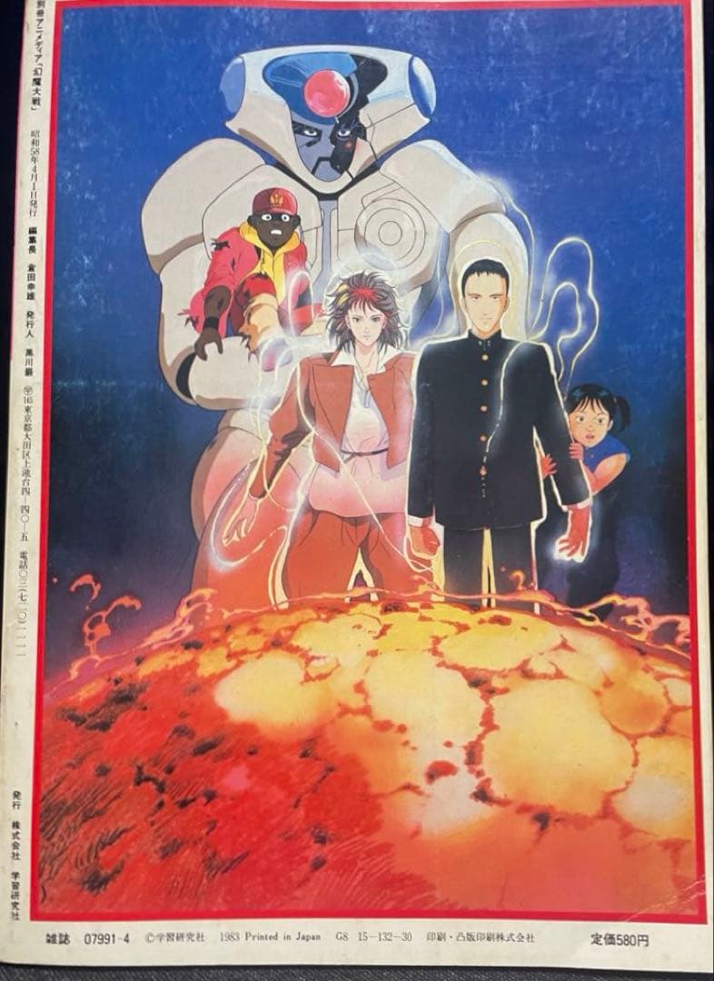 大友克洋　幻魔大戦関連３冊セット