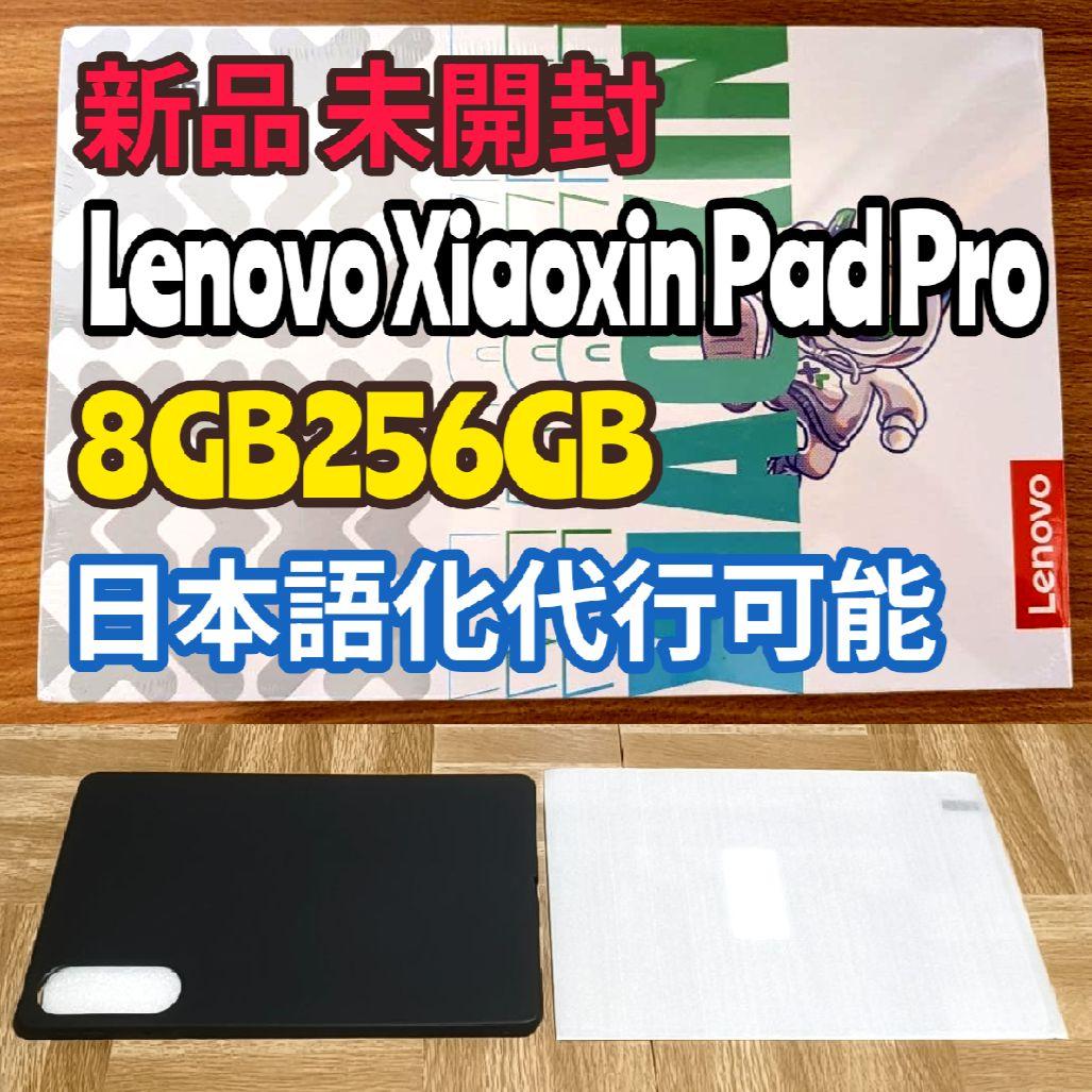 Androidタブレット本体 Lenovo xiaoxin pad pro gt 8GB 256GB