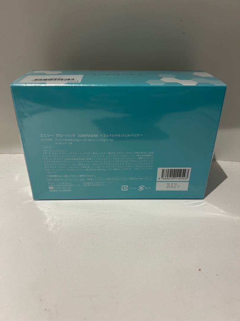 エニシー　GLOW PACK