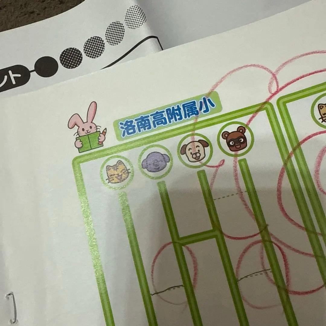 洛南高附属小学校対策 奨学社 ペーパーまとめ 年長 まとめ売り　4ヶ月とおまけ