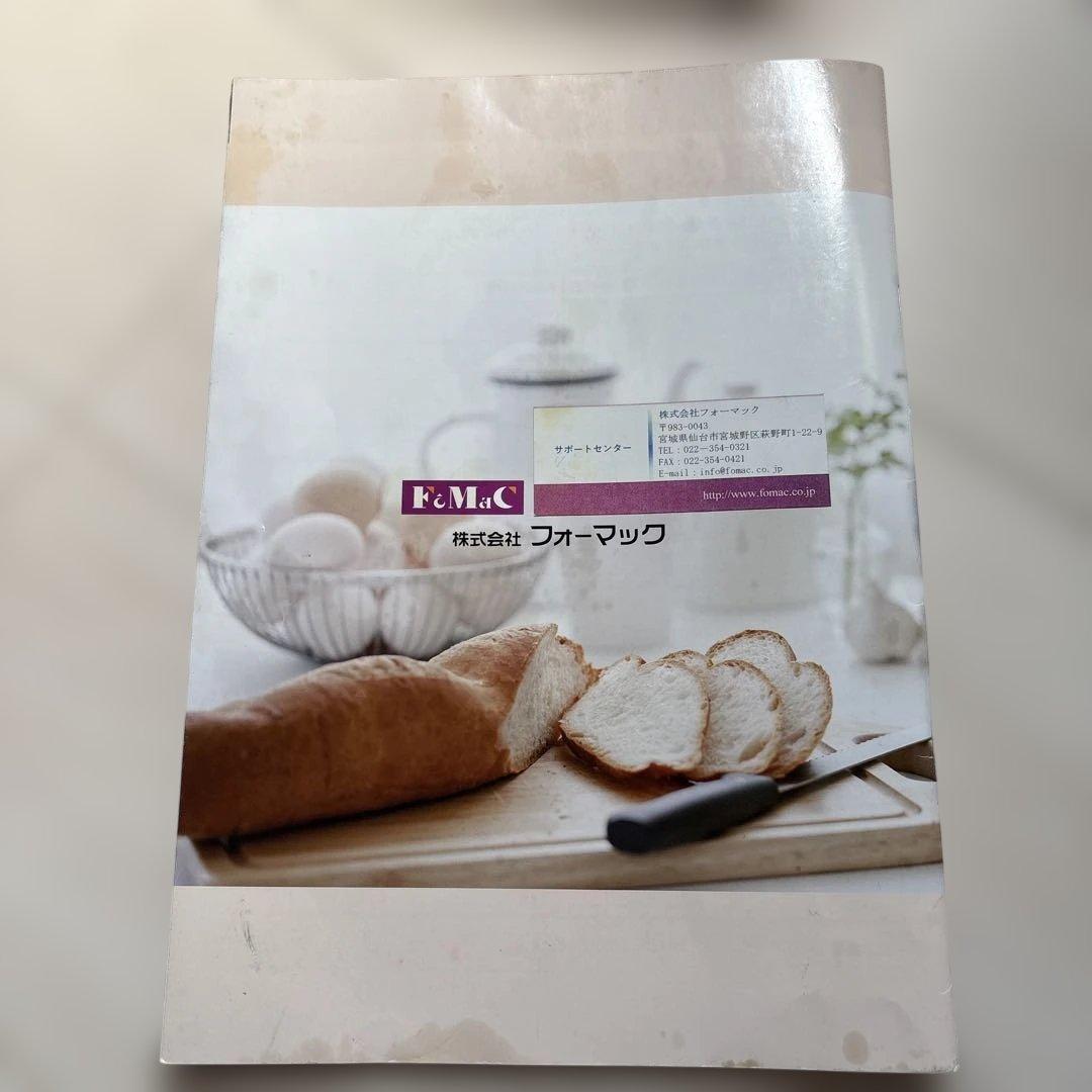 NEW GRAND SHEFレンジ　ニューグランシェフ　フォーマック