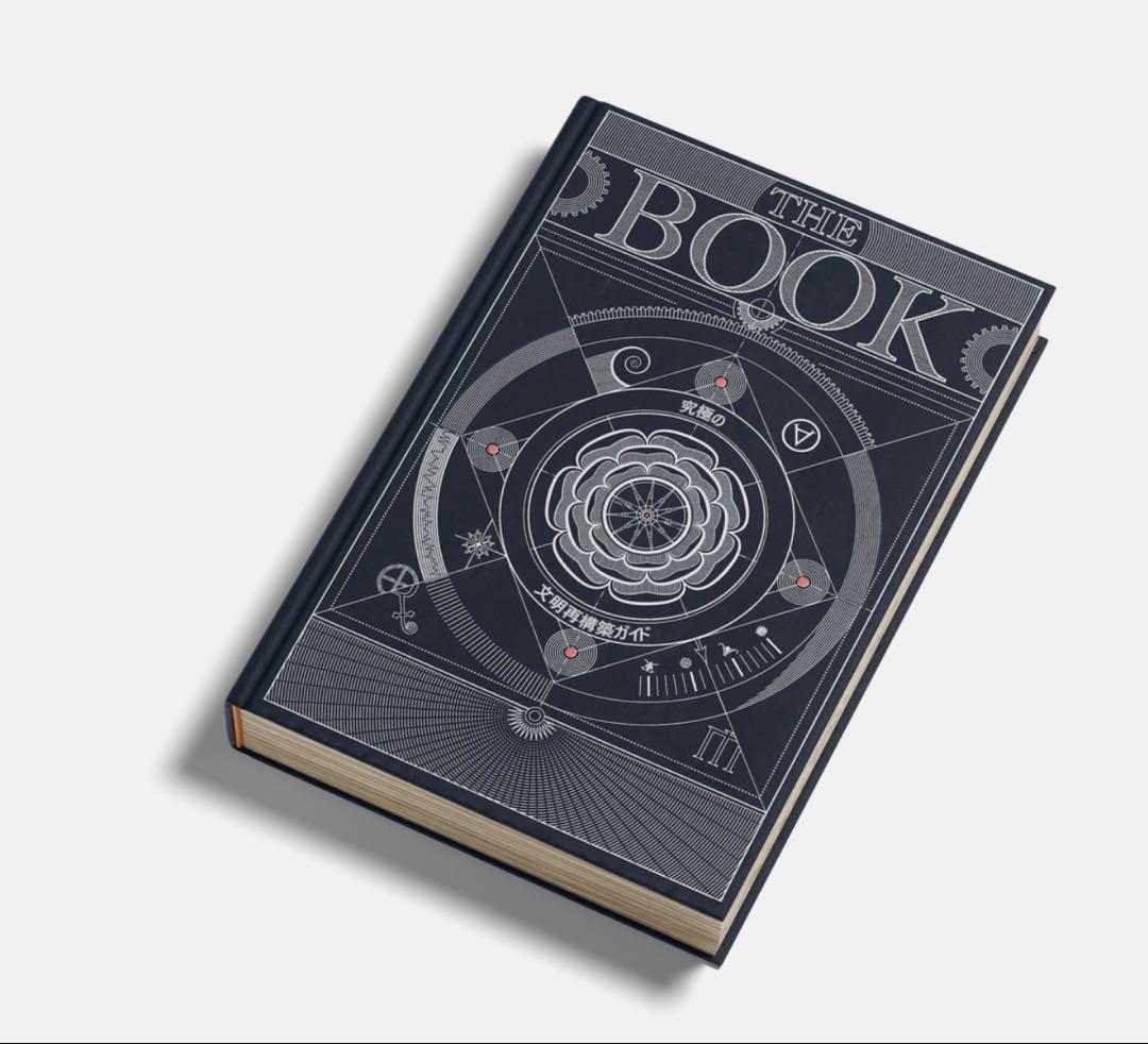 The Book 繊細で美しい絵を満載した大人の図鑑 未開封 日本語版