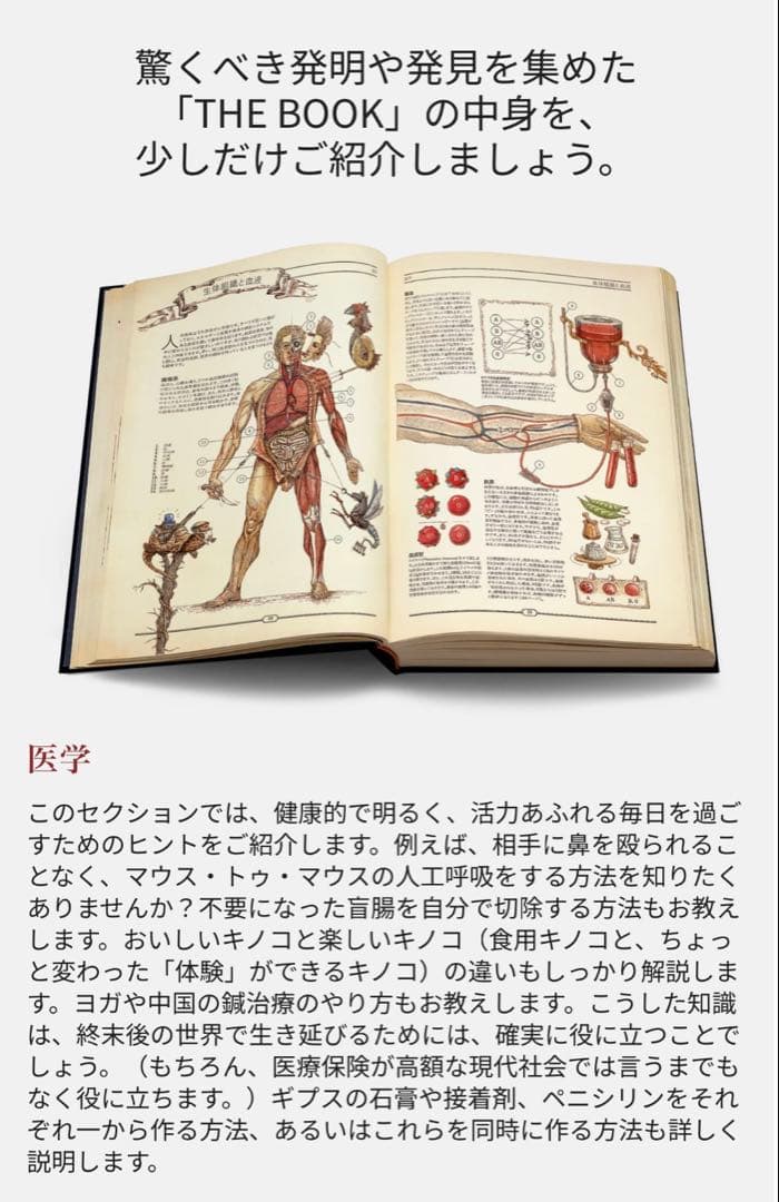 The Book 繊細で美しい絵を満載した大人の図鑑 未開封 日本語版