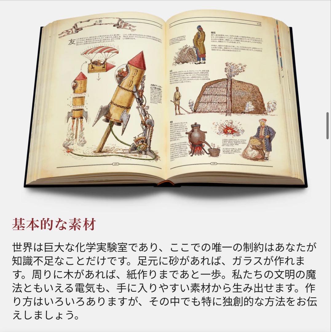 The Book 繊細で美しい絵を満載した大人の図鑑 未開封 日本語版