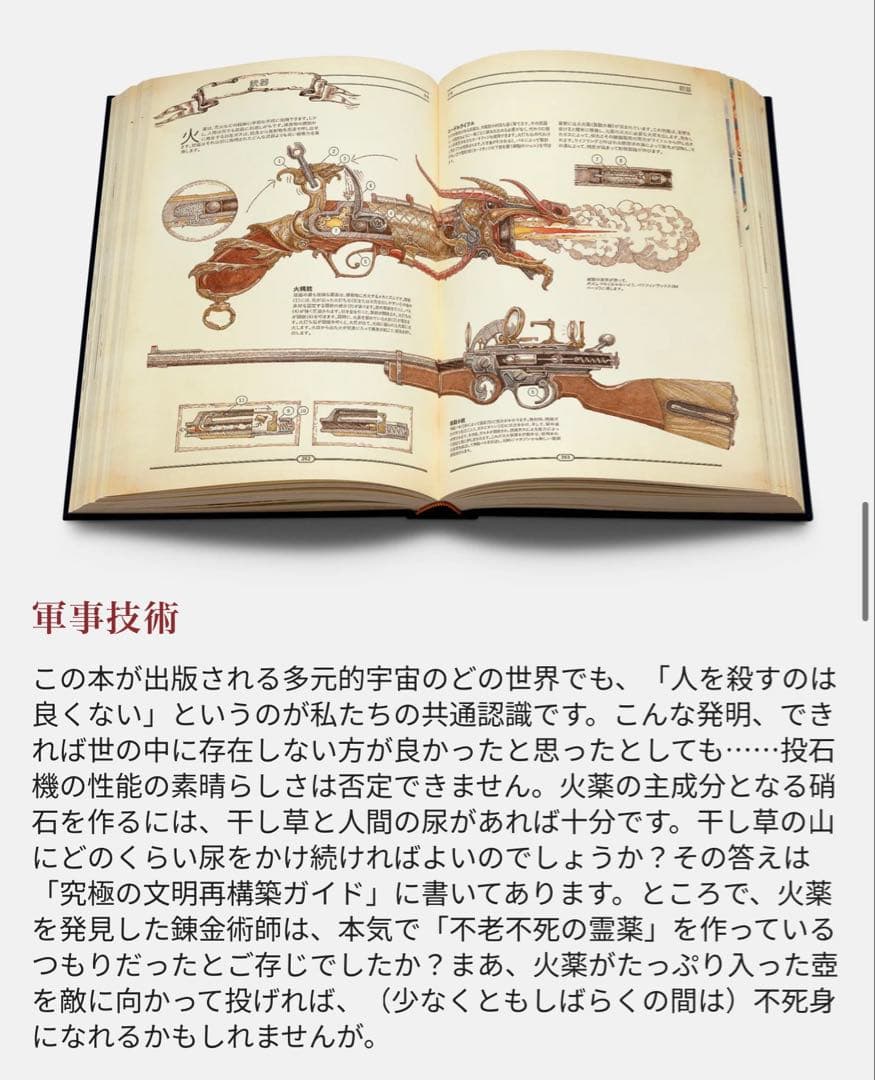 The Book 繊細で美しい絵を満載した大人の図鑑 未開封 日本語版
