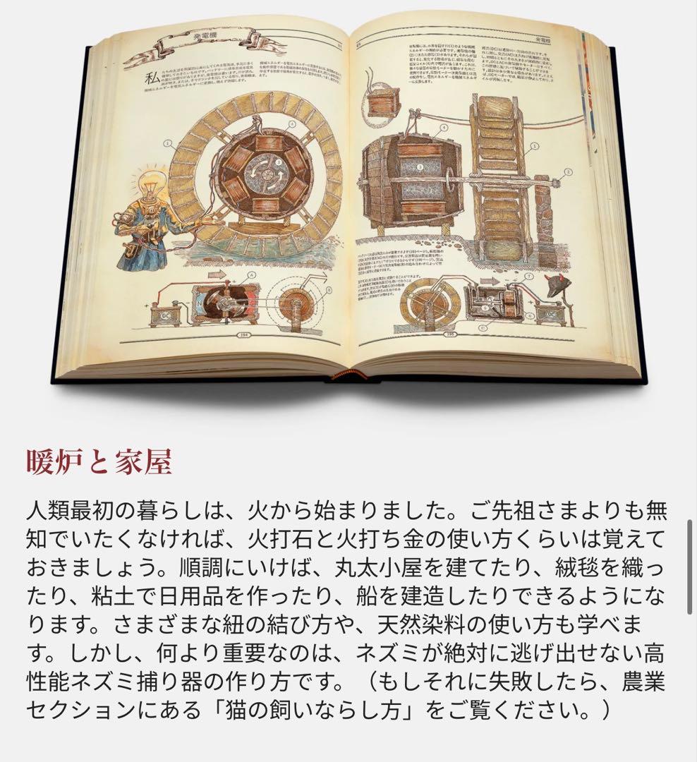The Book 繊細で美しい絵を満載した大人の図鑑 未開封 日本語版