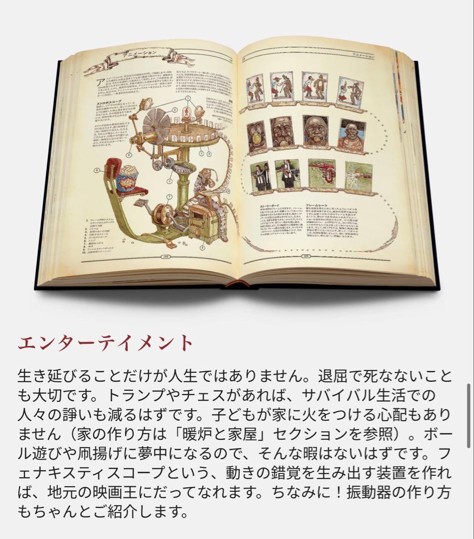 The Book 繊細で美しい絵を満載した大人の図鑑 未開封 日本語版