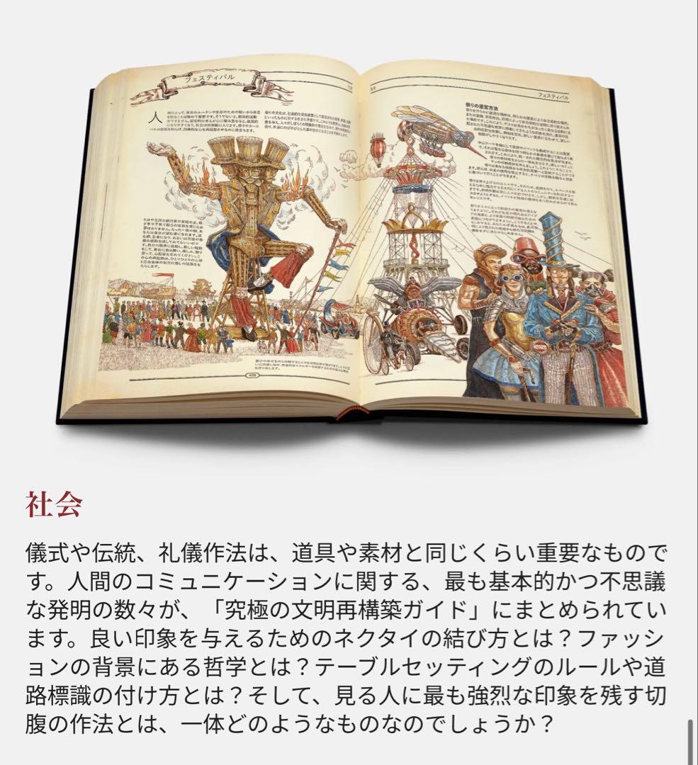 The Book 繊細で美しい絵を満載した大人の図鑑 未開封 日本語版