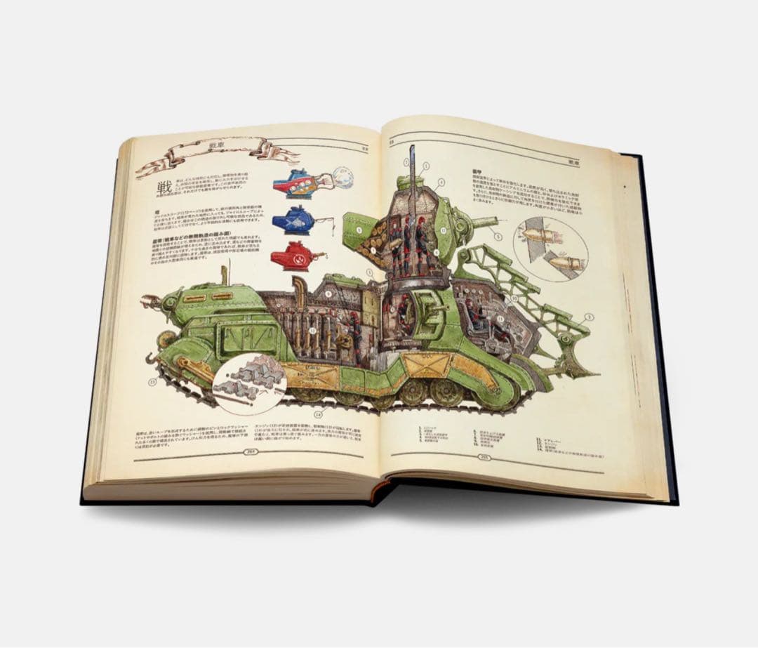 The Book 繊細で美しい絵を満載した大人の図鑑 未開封 日本語版