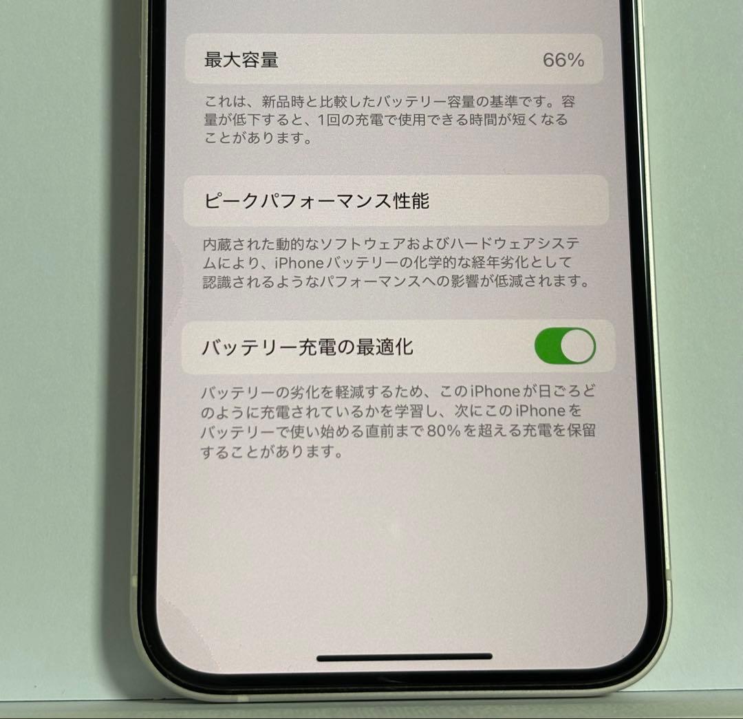 Apple iPhone 12ホワイト 本体　おまけつき