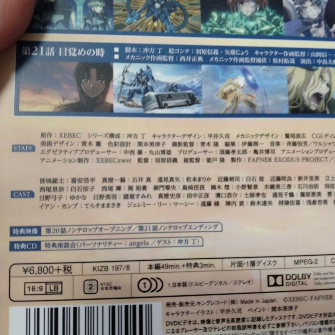 【値下げ中・匿名配送】蒼穹のファフナー　EXODUS　全１２巻　DVDボックス