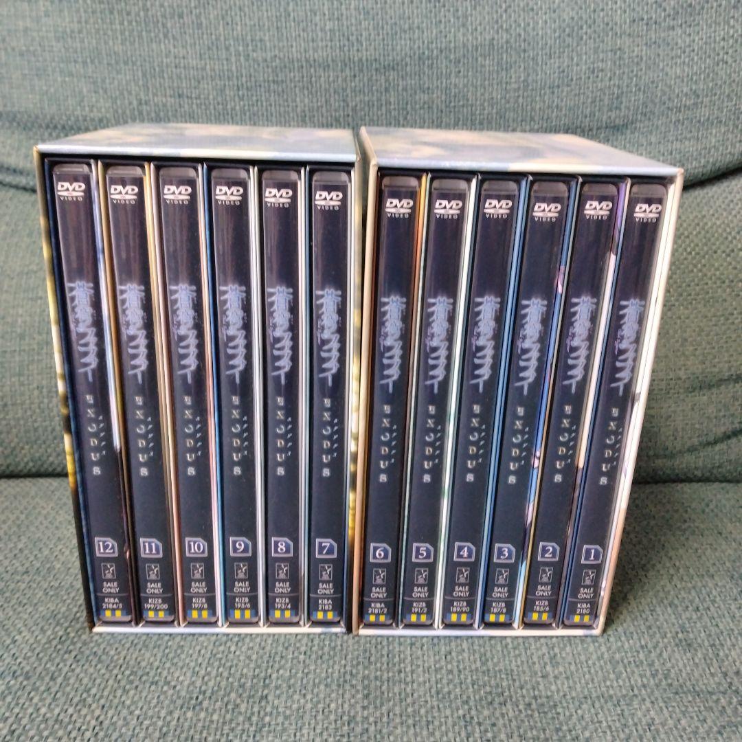 【値下げ中・匿名配送】蒼穹のファフナー　EXODUS　全１２巻　DVDボックス