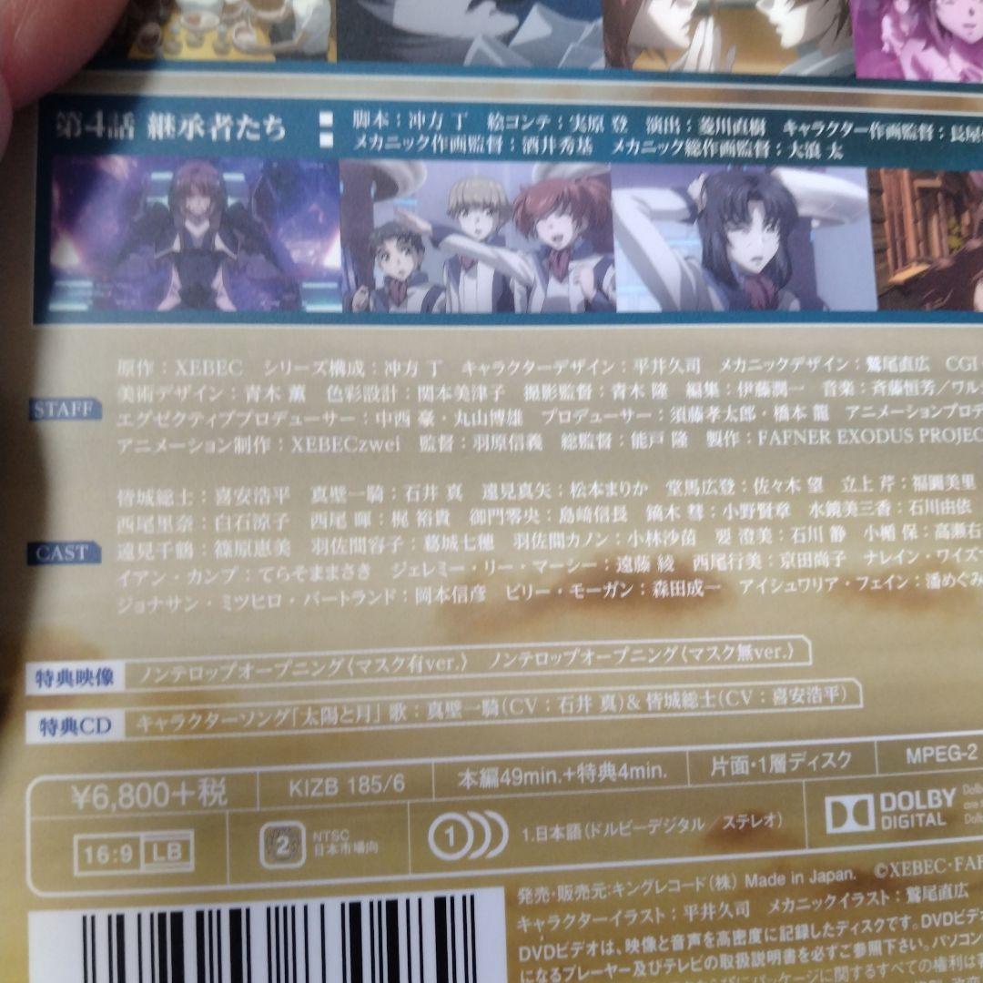 【値下げ中・匿名配送】蒼穹のファフナー　EXODUS　全１２巻　DVDボックス