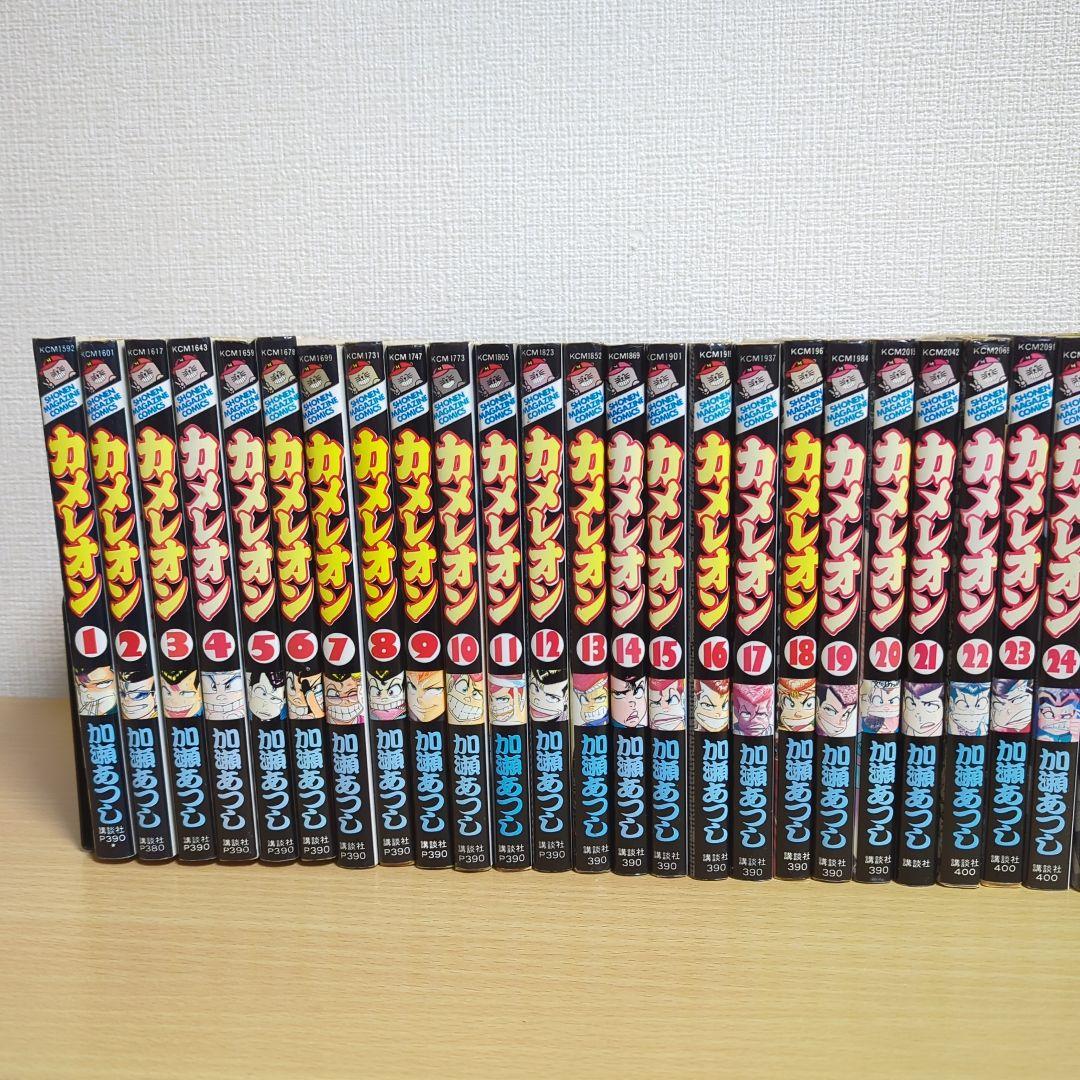 カメレオン 全47巻セット