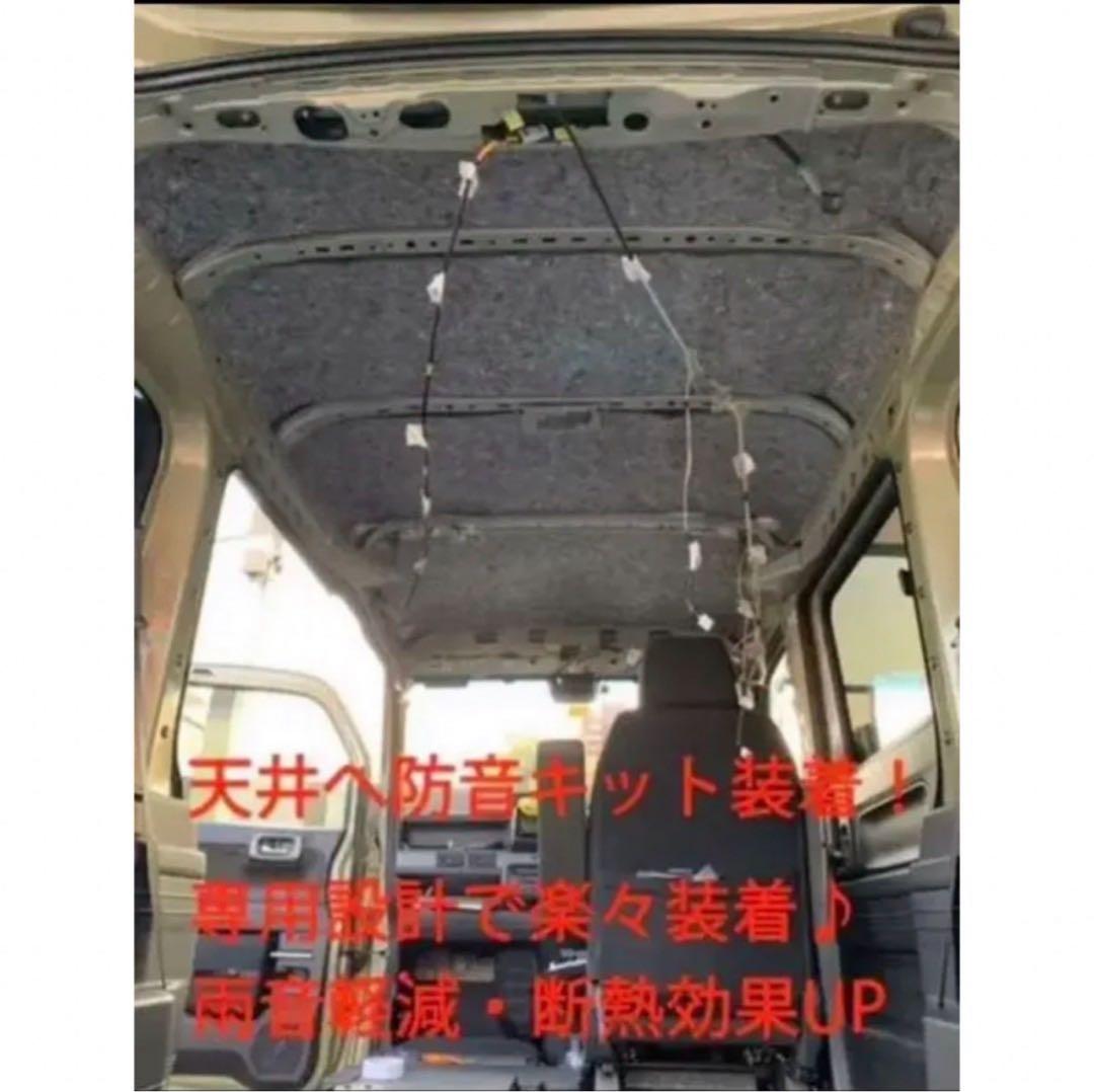 ホンダ N-VAN専用 防音断熱フル8点セット JJ1/JJ2 Nバン